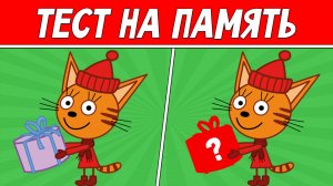 ЗАПОМНИ КАРТИНКИ ЗА 10 СЕКУНД ! ТЕСТ НА ПАМЯТЬ ! ПРОВЕРЬ СВОЙ МОЗГ !