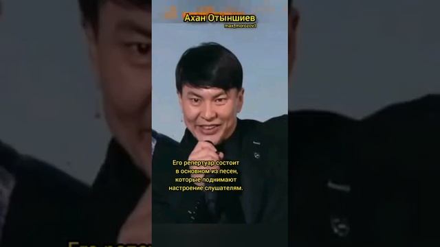 Ахан Отыншиев . История успеха , новый голос Казахстана смотреть онлайн