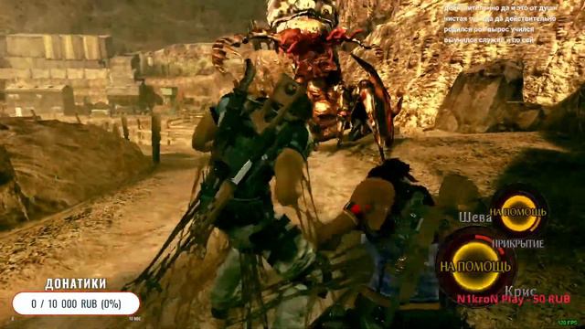 СТРИМ ► Resident Evil 5 ► Прохождение #2 смотреть онлайн