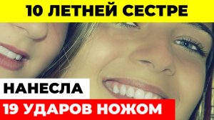 В Саратове арестовали 14-летнюю девочку после убийства младшей сестры