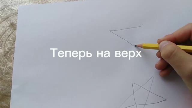 Гайд как нарисовать звезду смотреть онлайн