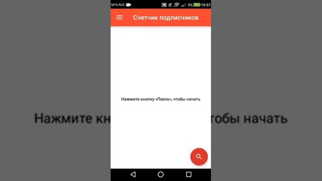 Приложение которое считает подписчиков и видео и просмотров не заходя в Ютуб! смотреть онлайн