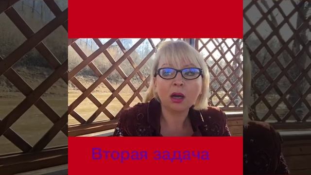 вторая задача смотреть онлайн