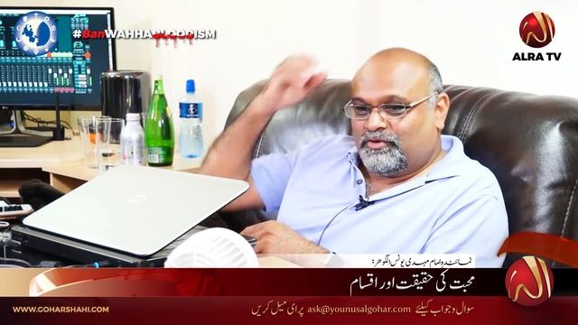 Mohabbat Ki Haqiqat Aur Iqsam || By Younus AlGohar смотреть онлайн