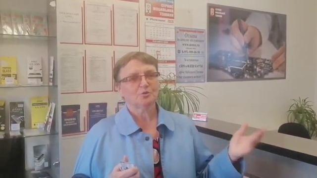 Отзыв о компании «Сервис Мобильной Техники» смотреть онлайн