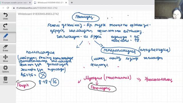 мутация.Мутация түрлері, Гендік,Геномдық, Хромосомалық мутация айырмашылықтары ҰБТ