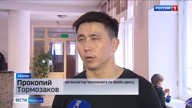 В Абакане прошёл Чемпионат Сибири по брейкдансу смотреть онлайн