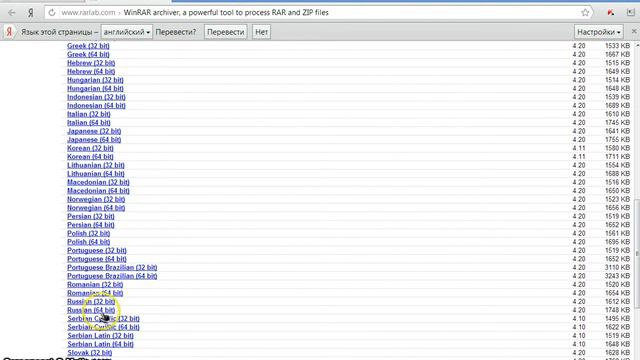 Скачивание winrar смотреть онлайн