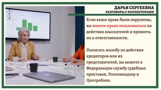 ИМЕЙТЕ ВВИДУ О ТОМ ЧТО 🟢 Разговоры с коллекторами / Помощь Должникам / Консультация Юриста / Банки смотреть онлайн