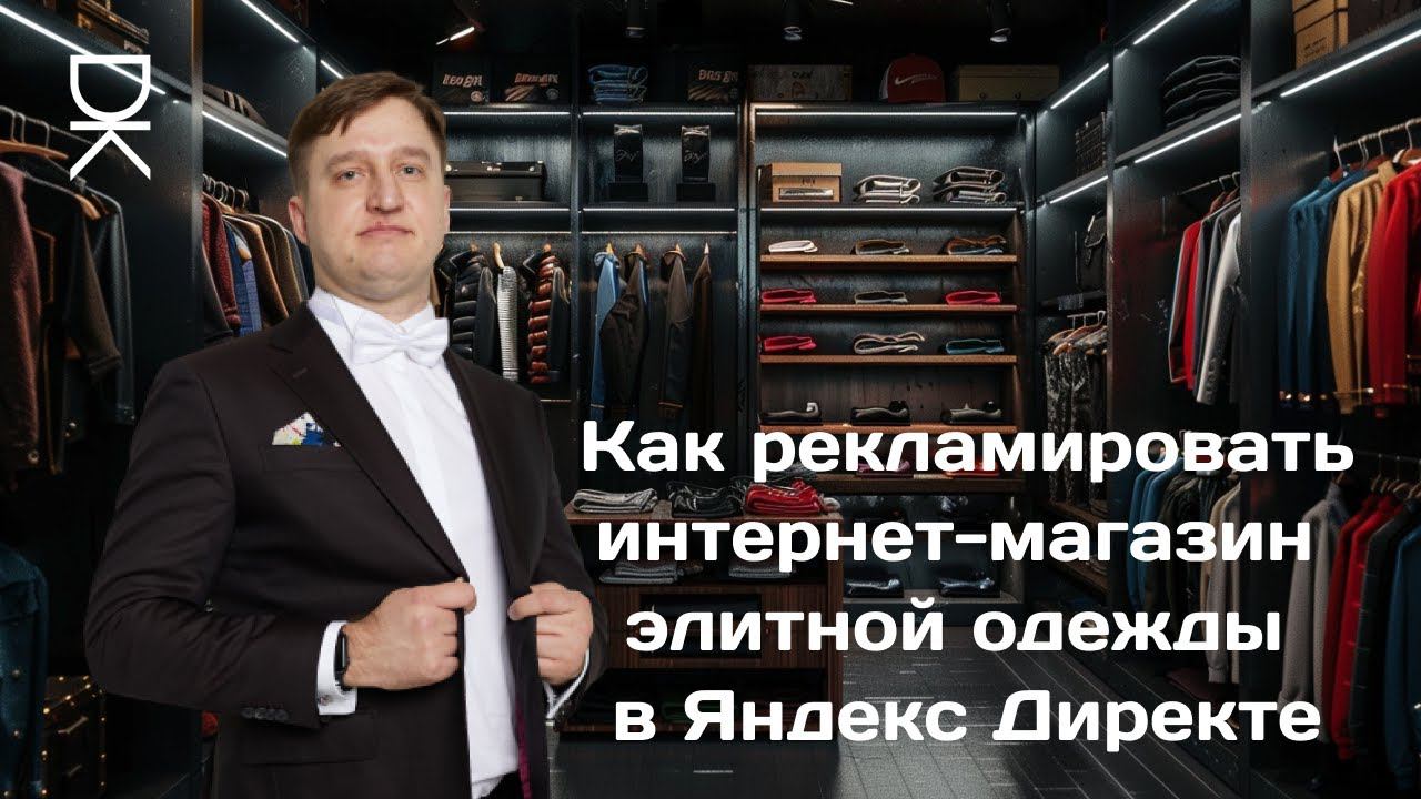 Будни интернет-маркетолога