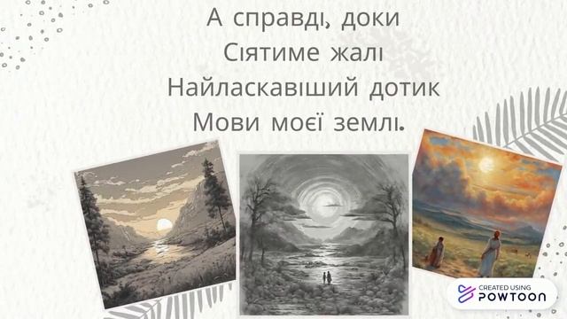 НУШ. 6 клас. Дмитро Кремінь «Літа мої і зими...»: аудіопоезія. смотреть онлайн