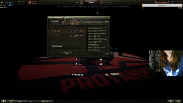 World of Tanks_Девушка_и _в_страшном_рандоме_ смотреть онлайн