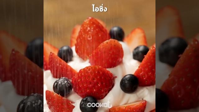 [Cookat Thai] วาฟเฟิลดับเบิ้ลสตรอเบอร์รี่