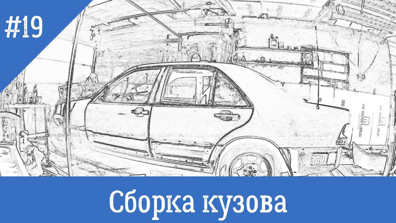 Кабан. Собираем кузов смотреть онлайн
