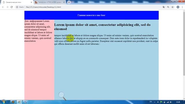 Группа П. Урок 11. Семантические теги смотреть онлайн