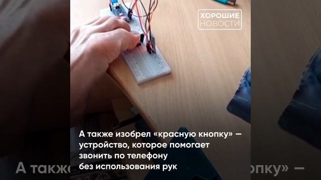 Житель Челябинской области с ДЦП научился все делать без использования рук смотреть онлайн