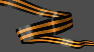 Футаж Георгиевская лента  1
