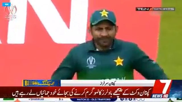 Sarfraz Ahmad Ny Match K Doran Aesa Kia R Ab Un K Sath Kia Hony Ja Ra  . . . .  Bhot He Bri Khabar