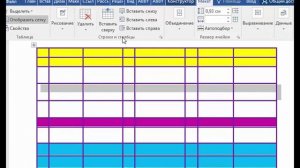 Как вставить строку/столбец в Ворде в таблице