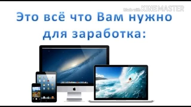 Глобус Мобайл Заработок в интернете для новичков 2018 на казахском смотреть онлайн