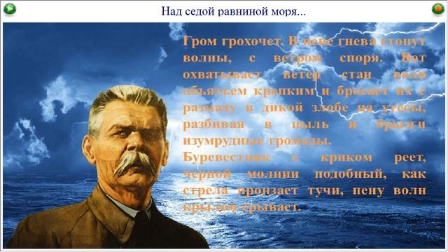 Пусть сильнее грянет буря... смотреть онлайн
