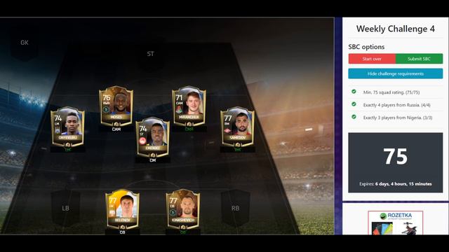 ДЕШЕВЫЕ СБОРКИ СБЧ ДЕПАЯ И МУСЫ / CHEAP WEEKLY SBC SQUAD 2| FIFA 18 MOBILE смотреть онлайн