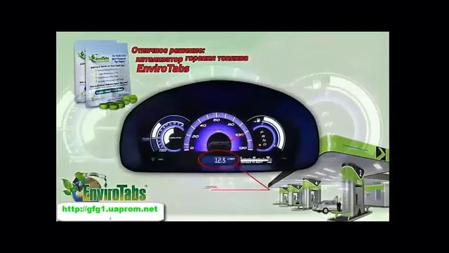 Что даёт ENVIROTABS смотреть онлайн