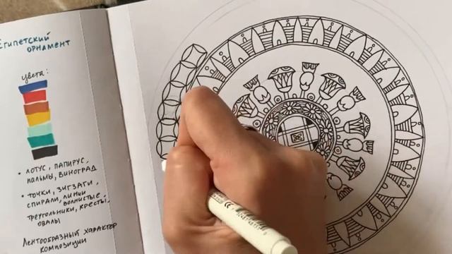 Египетский орнамент смотреть онлайн