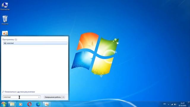 проверка оперативной памяти windows 7 смотреть онлайн