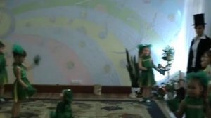 Танец лягушат "Ква ква"