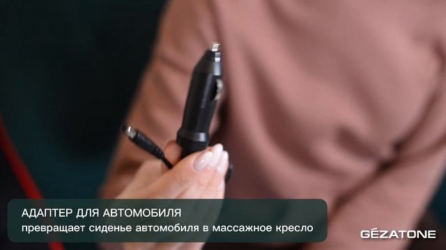 Gezatone Массажная накидка AMG388 смотреть онлайн