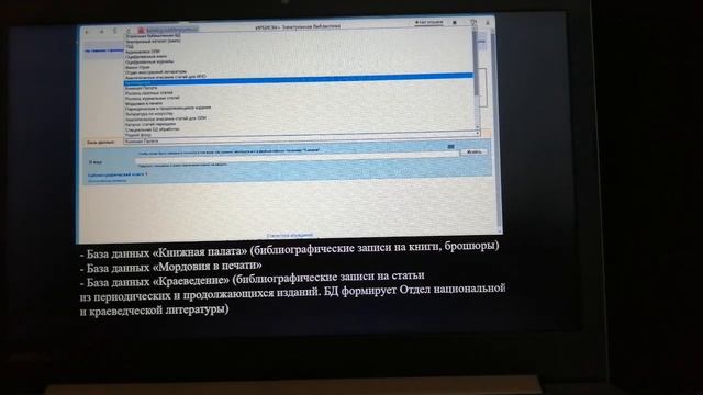 Видеопрезентация "Формирование национального библиотечно-информационного фонда" смотреть онлайн