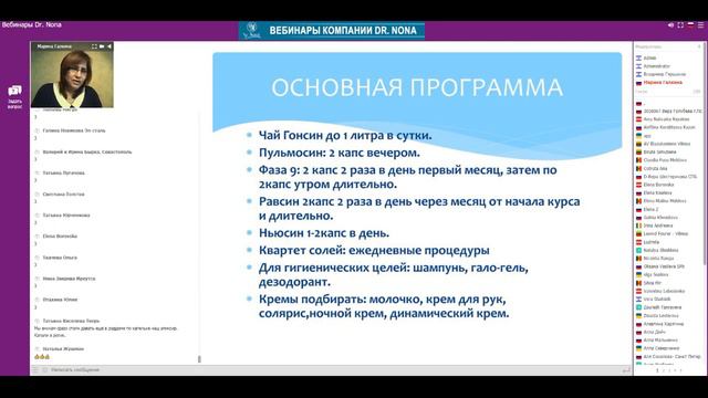 Марина Галкина Тема Алергия Вебинар 13 04 2020 смотреть онлайн