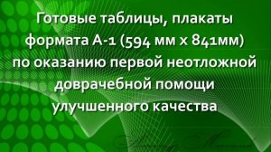 Как правильно оказать первую неотложную доврачебную помощь при отравлении продуктами горения