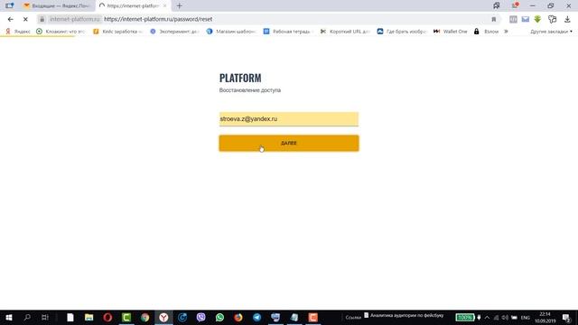Не приходит пароль или код подтверждения на почту при регистрации смотреть онлайн