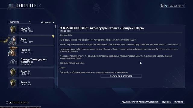 Warframe | Новости ? | Оживление ОРДИСА, новый набор ДАРВО и что такое "SOULFRAME"? ™️ смотреть онлайн