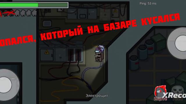 амонг ас-1 день глазами искателя смотреть онлайн