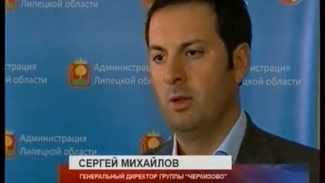 Деловая встреча глава региона Олега Королева с представителями группы "Черкизово смотреть онлайн