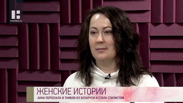 Качество жизни - Анна Соколова. Женские истории. Анна переехала в Тамбов и стала стилистом смотреть онлайн