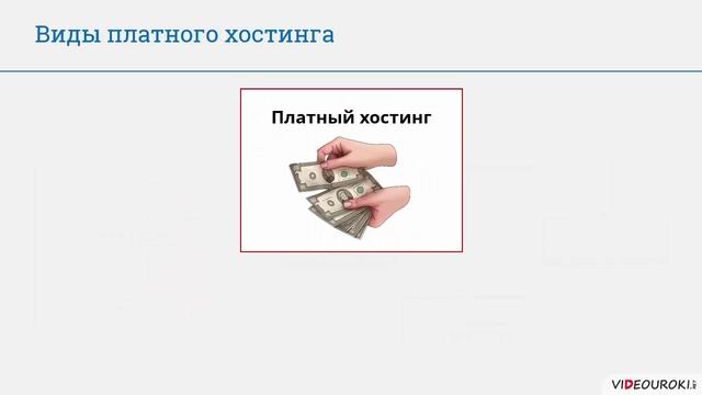 9 класс. 39. Размещение сайта в Интернете смотреть онлайн