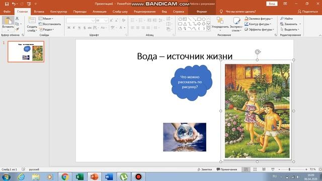 Как создать презентацию на компьютере смотреть онлайн
