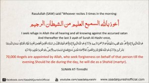 70000 Ангелов молиться за тебя. Мощное Дуа!!!