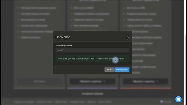 свежие ПРОМОКОДЫ таплинк на СКИДКУ и доступ к Pro и Business БЕСПЛАТНО смотреть онлайн