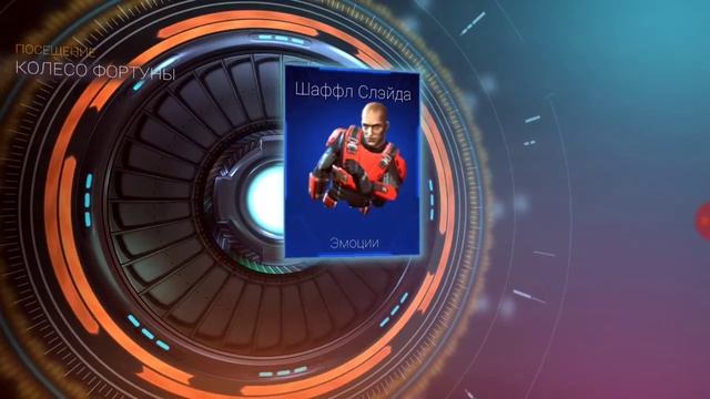 Колесо Фортуны в Shadowgun Legends смотреть онлайн
