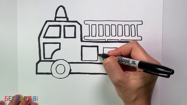 Пожежна Машина | Як Намалювати Машину смотреть онлайн