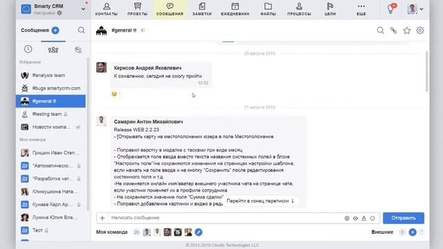 Приглашение на обучающий вебинар SmartyCRM — онлайн система для решения бизнес задач смотреть онлайн