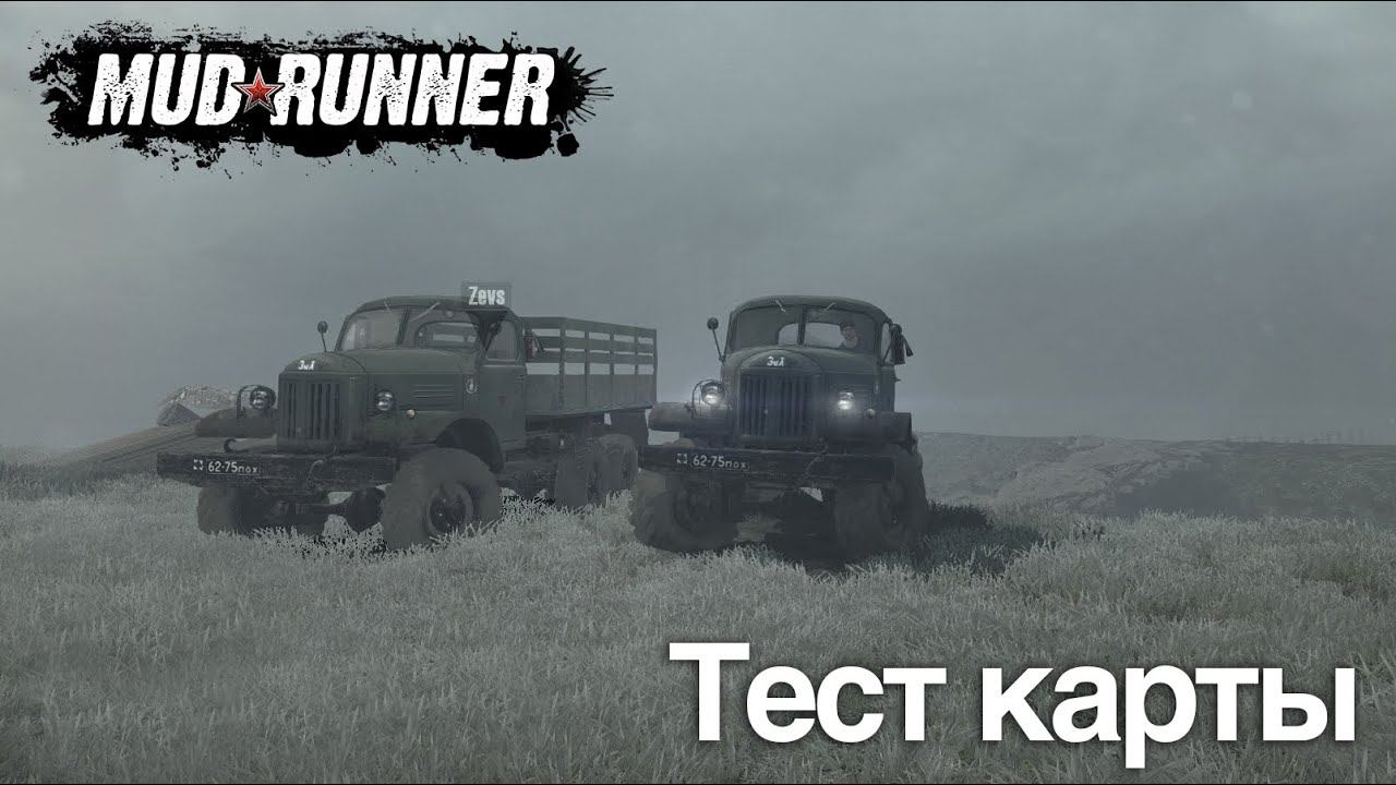Mudrunner Тест карты смотреть онлайн