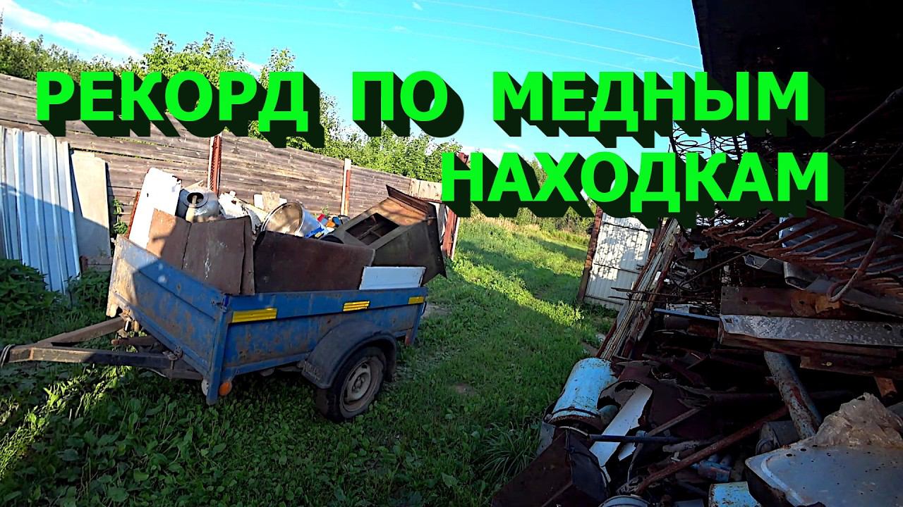 Куча движков и цветных находок в металлоломе! смотреть онлайн
