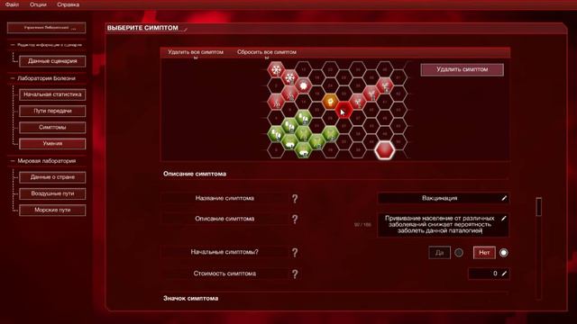 Plague Inc S C Доработка корпорации лекарства 1.1 смотреть онлайн