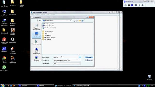 Вирус в Windows своими руками смотреть онлайн